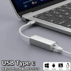 USB Type-C to Lan 変換アダプター 10/100Mbps rj45 イーサネット LAN有線ネットワーク コンバータ アルミニウム合金製 Android、MacBook/pro ChromeBook Dell XPS対応