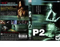 P2【洋画 中古 DVD】レンタル落ち