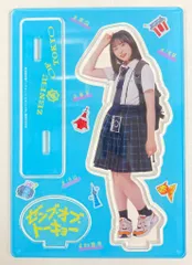 2025年最新】正源司陽子 アクリルの人気アイテム - メルカリ
