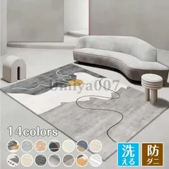 ラグ カーペット 北欧風 大面積 秋用ラグ　タイルラグ 洗える 秋冬用ラグマット 滑り止め 絨毯 マット おしゃれ オールシーズン ラグ ベッ