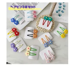 ヘアピン ヘアクリップ 子供 3本セット 花 フラワー 髪飾り 韓国 キッズ