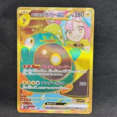 ❶45 【PSA10】ナンジャモのハラバリーex UR 130 バトパ 状態難/PSA10鑑定済〕ナンジャモのハラバリーex【UR】{130/100}