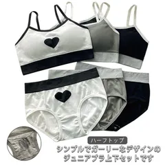 新品! ジュニア ブラ ショーツ セット ブラトップ スポーツブラ ハート柄 キッズ 子供 女の子 女児 ガールズ 肌着 下着 小学生 中学生 インナー 子どもかわいい 子供下着 ファーストブラ ハーフトップ kkkmlo