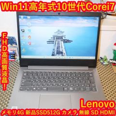 Lenovo 2020 Win11 Ryzen7 メモリ8GB/SSD256GB Lenovo 2020 Win11 Ryzen7 メモリ8GB/SSD256GB - メルカリ