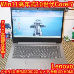 Win11超高性能10世代Corei7/メ4/新品SSD/無線/カメラ/HDMI