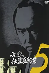 国内TVドラマDVD　必殺仕置屋稼業 下巻 [初回限定生産] Amazon.co.jp: DVD 必殺 仕置屋稼業 下巻(初回生産限定) : おもちゃ