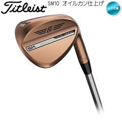 右用 2025 タイトリスト ボーケイ SM10 ウェッジ オイルカン仕上げ US仕様 【46-58度】 Titleist VOKEY 新品 未使用