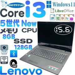 レノボ　Lenovo G50 ノートパソコン　　5世代Core i3 5005U   　高速SSD 128GB  　　 8GBメモリ　　 　カメラ　　ブルートゥース　　DVDマルチ 　　15.6インチ
