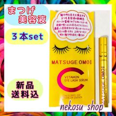まつ毛美容液 2本セット ⭐️新品⭐️未開封⭐ リニューアル後に2冠達成】フィービーまつ毛美容液が本音の