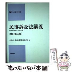 代ゼミテキスト 天下布学の英語長文 小倉弘 夏期講習会 代々木