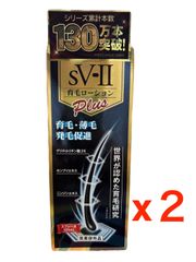 新品·セヴィアーII 薬用育毛ローション 育毛・スカルプケア 120ml