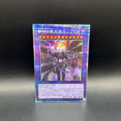 遊戯王　レプティレスメルジーヌ　プリズマティックレア　まとめ売り 遊戯王 レプティレス・メルジーヌ プリズマティックシークレット