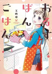 2025年最新】ごほうびごはん 全巻の人気アイテム - メルカリ