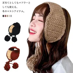 耳あて ニット 裏ボア 裏起毛 マフラー ニット帽 耳当て レディース ケーブル編み イヤーウォーマー イヤーマフラー モコモコ ふわふわ 防寒 あったか 可愛い イヤーカバー イヤーマフ 耳カバー #tim2418