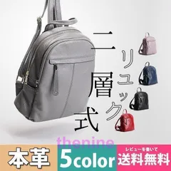 リュック リュックサック レディース 本革 革 レザー 二層式 a4 マザーズ デイパック 通勤 通学 大容量 黒 アウトドア 無地 ネイビー 軽量