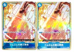 ONE PIECE CARD GAME ゴムゴムの業火拳銃 レッドロック Rパラレル 2枚