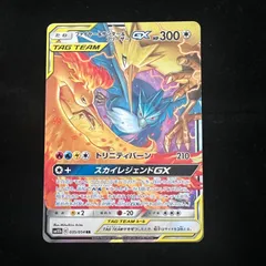 PSA9 ファイヤー&サンダー&フリーザーGX RR SM12a 3枚 Amazon.co.jp: ポケモンカードゲーム SM12a 102/173 ファイヤー