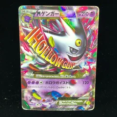 MゲンガーEX プロモ 白いメガゲンガーキャンペーン ポケモン