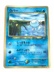 ポケカ　ウパー　プロモ　一枚300円 ウパー プロモ - メルカリ