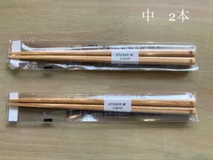 studio m'　グロス栗箸(中)2本　スタジオエムのサムネイル