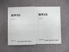 駿台 21年度 数学XB 前期 §3 小林　板書 駿台 21年度 数学XB 前期 §3 小林 板書 - メルカリ