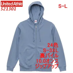 ユナイテッドアスレ 521301 パーカー スウェット ジップアップ 裏パイル 10オンス 無地 定番 メンズ レディース フーディー パーカ 5213-01 5213 UnitedAthle S M L ブルー 水色 ライトブルー