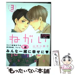 2025年最新】山本小鉄子の人気アイテム - メルカリ