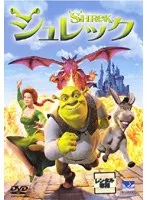 【中古】《ケースなし》シュレック【訳あり】b53135【レンタル専用DVD】
