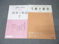 未記入 今解き教室 L1 基礎　全12冊　2024年度　朝日新聞社 今解き教室 ― 朝日新聞で学ぶ総合教材「今解き教室」