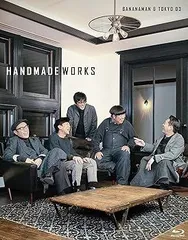 2025年最新】バナナマン 東京03 handmade worksの人気アイテム