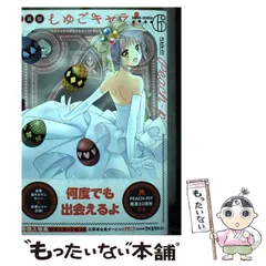 2025年最新】しゅごキャラ 新装版の人気アイテム - メルカリ