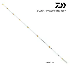 2025年最新】daiwa クリスティアの人気アイテム - メルカリ