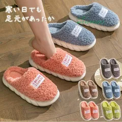 スリッパ 秋 冬 レディース メンズ 暖かい 秋冬用 可愛い ペアルック コンパクト 持ち運び インソール もこもこ ファー 履きやすい 低反発 カップル ふわふわ ant4y541615