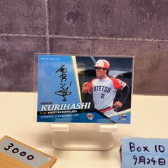 松川虎生　直筆サインカード　10枚限定 EPOCH シグネチャー 松川虎生】完全試合 10枚限定 直筆サインカード EPOCH One signature