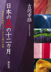 2024年最新】染司よしおかの人気アイテム - メルカリ