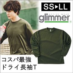 人気アイテム【エフシーアールビー】長袖Tシャツ/モノグラム/カーキグリーン glimmer ロンT 無地 キッズ KIDS 子ども用 子供服 ジュニア 服