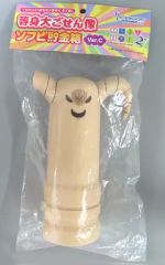 まちカドまぞく 等身大ごせん像 ソフビ貯金箱 Ver. 蓄光 - メルカリ