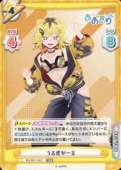 Reバース シリアル No.7番 うる虎ガール あおぎり - メルカリ