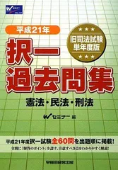 2025年最新】旧司法試験 過去問の人気アイテム - メルカリ