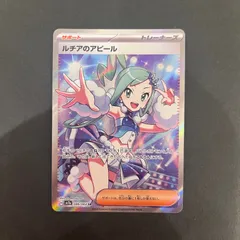 【8/16まで値下げ】ルチア SR スリーブ付き 2025年最新】Yahoo!オークション -ポケモンカード ルチアsrの