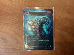 Flesh and Blood FAB SEA スワビィ　マーベル