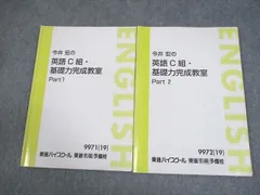 2025年最新】今井宏 c組英語基礎力の人気アイテム - メルカリ