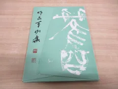 希少 秀逸品 信楽焼 名人 神崎紫峰 作 『童』 銀巻蓋付 宝瓶 急須 煎茶 販売 中その他 - 希少 秀逸品 信楽焼 名人 神崎紫峰 作 『童