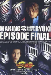 2026年最新】仮面ライダー龍騎劇場版DVDの人気アイテム - メルカリ