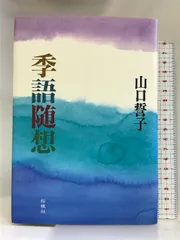 クレパス画フォトグラファー石松誓子 クレパス画フォトグラファー石松誓子
