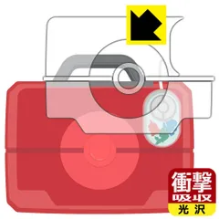 PDA工房 ポケモンスタディ 光るぜっ！ポケモンタイピングPC 対応 衝撃吸収[光沢] 保護 フィルム [天面用] 耐衝撃 日本製