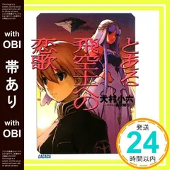 2025年最新】犬村_小六の人気アイテム - メルカリ