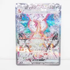 【psa10】リザードンex SAR[SV3 134/108] 2枚セット 86d888a12a9b2cb54f8a4bf519fa18