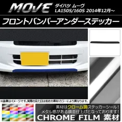 2025年最新】LA150S フロントバンパーの人気アイテム - メルカリ