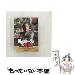 2026年最新】田原総一朗の遺言 全共闘／学生右翼 [DVD]の人気アイテム